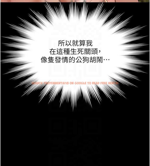 查看漫画極樂泳池趴 - 第32話-生死關頭也要來一炮 - sayhentaiz.net中的4540517图片