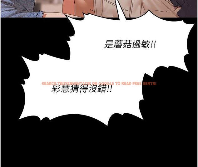 查看漫画極樂泳池趴 - 第34話-抱著必死的決心 - sayhentaiz.net中的4579543图片