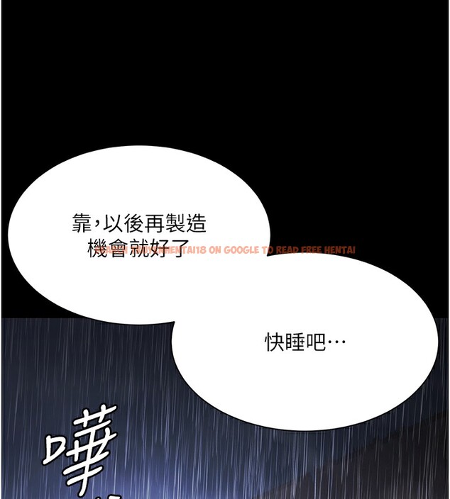 查看漫画極樂泳池趴 - 第9話-暴風雨前的寧靜 - tymanga.com中的3985424图片 查看漫画極樂泳池趴 - 第9話-暴風雨前的寧靜 - tymanga.com中的3985424图片