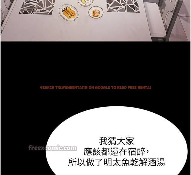 查看漫画極樂泳池趴 - 第9話-暴風雨前的寧靜 - tymanga.com中的3985475图片 查看漫画極樂泳池趴 - 第9話-暴風雨前的寧靜 - tymanga.com中的3985475图片