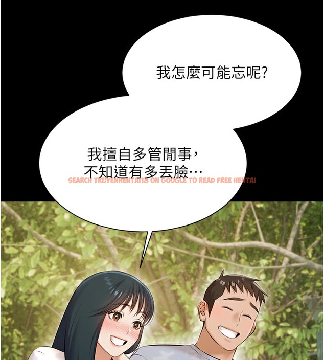 查看漫画極樂泳池趴 - 第9話-暴風雨前的寧靜 - tymanga.com中的3985531图片 查看漫画極樂泳池趴 - 第9話-暴風雨前的寧靜 - tymanga.com中的3985531图片