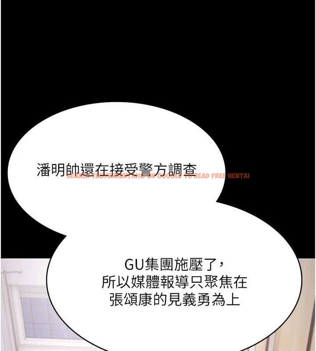 查看漫画極樂泳池趴 - 最終話-很高興認識妳 - sayhentaiz.net中的4599742图片