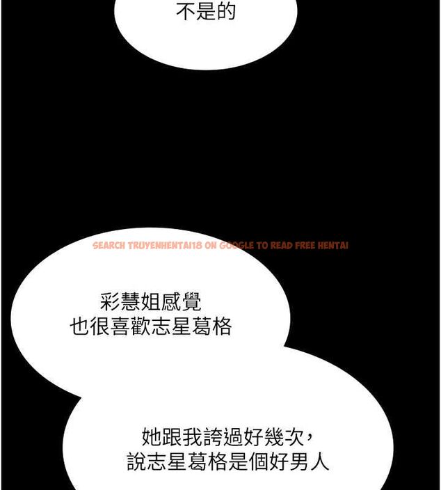 查看漫画極樂泳池趴 - 最終話-很高興認識妳 - sayhentaiz.net中的4599772图片