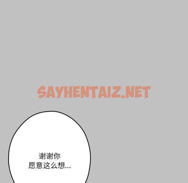 查看漫画極樂之神 - 第10話 - sayhentaiz.net中的2301416图片