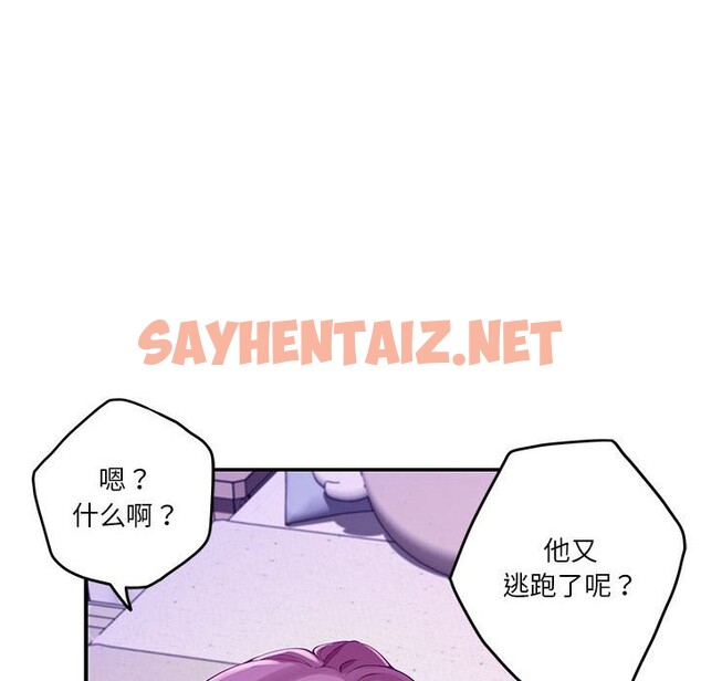 查看漫画極樂之神 - 第11話 - sayhentaiz.net中的2523857图片