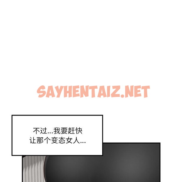 查看漫画極樂之神 - 第11話 - sayhentaiz.net中的2523967图片