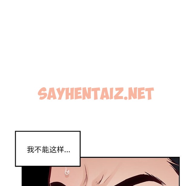 查看漫画極樂之神 - 第11話 - sayhentaiz.net中的2523984图片