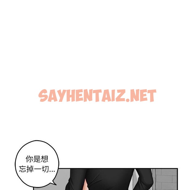 查看漫画極樂之神 - 第11話 - sayhentaiz.net中的2524004图片