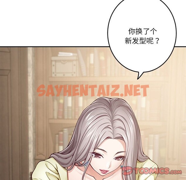 查看漫画極樂之神 - 第14話 - sayhentaiz.net中的2588091图片