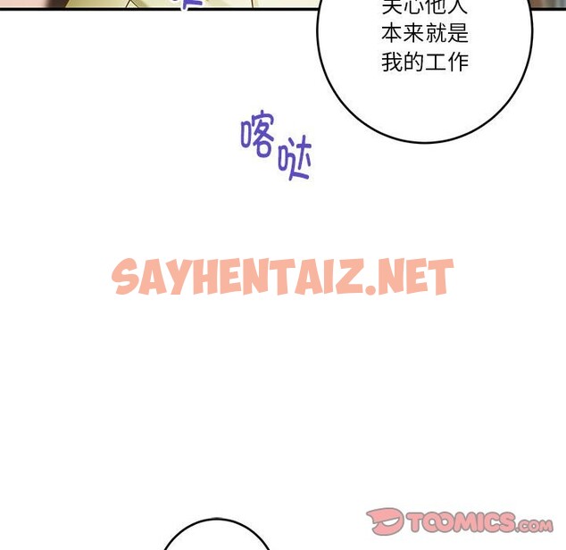 查看漫画極樂之神 - 第14話 - sayhentaiz.net中的2588099图片