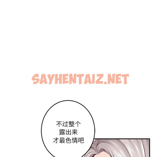 查看漫画極樂之神 - 第14話 - sayhentaiz.net中的2588112图片