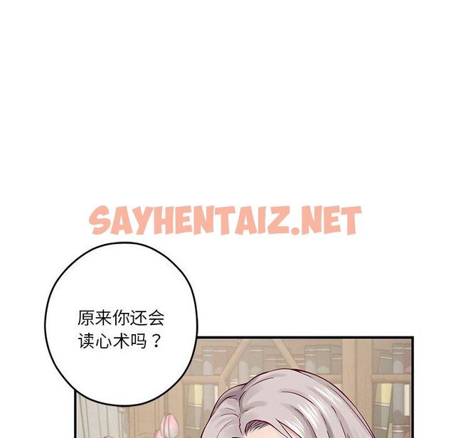 查看漫画極樂之神 - 第14話 - sayhentaiz.net中的2588156图片