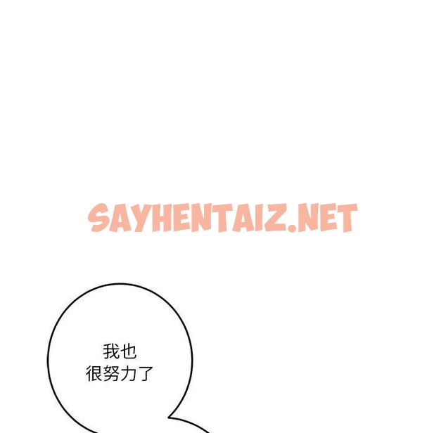 查看漫画極樂之神 - 第14話 - sayhentaiz.net中的2588175图片