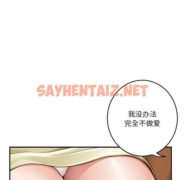 查看漫画極樂之神 - 第14話 - sayhentaiz.net中的2588180图片