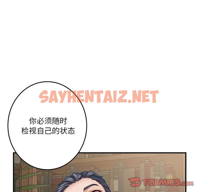 查看漫画極樂之神 - 第14話 - sayhentaiz.net中的2588195图片