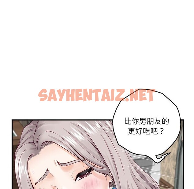 查看漫画極樂之神 - 第14話 - sayhentaiz.net中的2588216图片