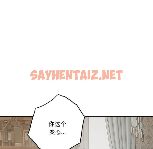 查看漫画極樂之神 - 第14話 - sayhentaiz.net中的2588218图片