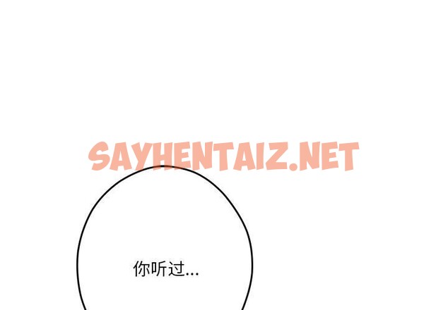 查看漫画極樂之神 - 第14話 - sayhentaiz.net中的2588245图片