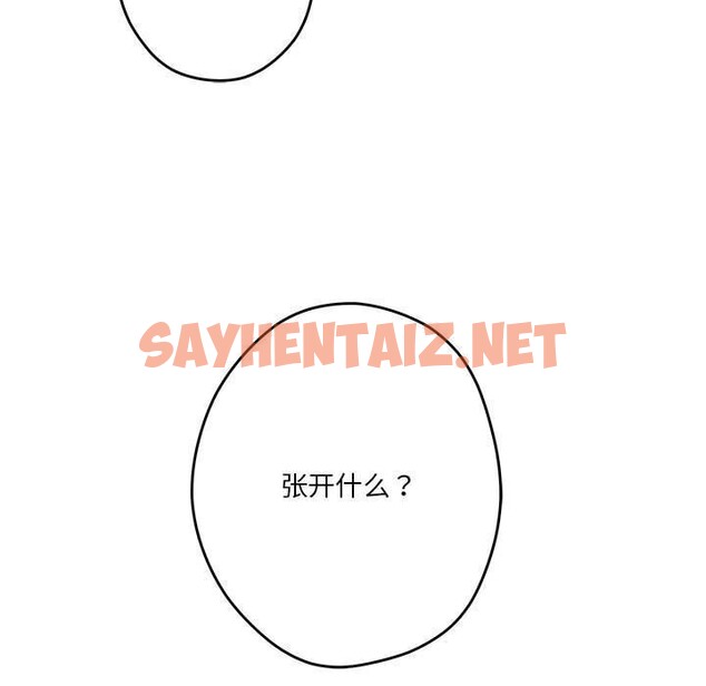 查看漫画極樂之神 - 第15話 - sayhentaiz.net中的2615528图片