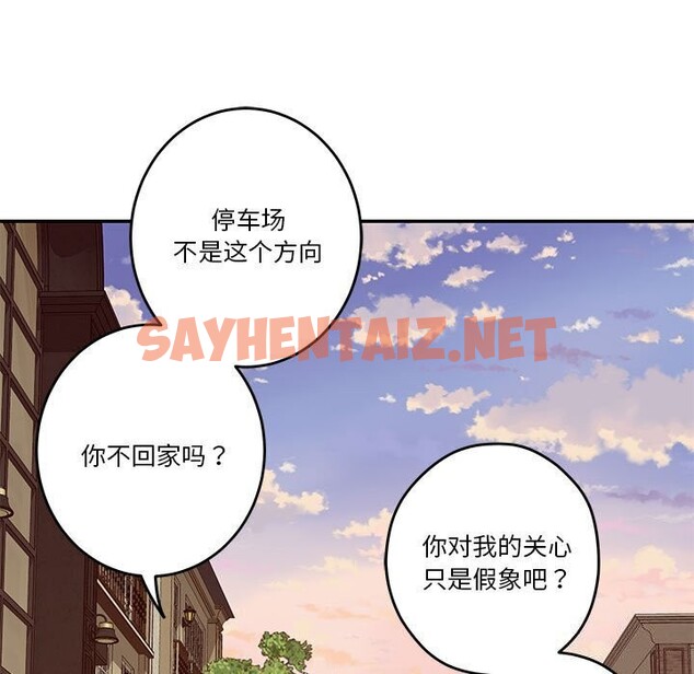 查看漫画極樂之神 - 第15話 - sayhentaiz.net中的2615569图片