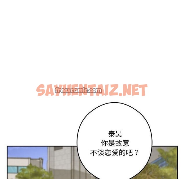 查看漫画極樂之神 - 第15話 - sayhentaiz.net中的2615613图片