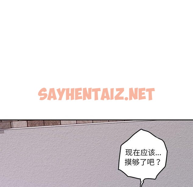 查看漫画極樂之神 - 第16話 - sayhentaiz.net中的2645253图片