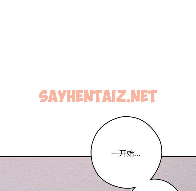 查看漫画極樂之神 - 第16話 - sayhentaiz.net中的2645367图片