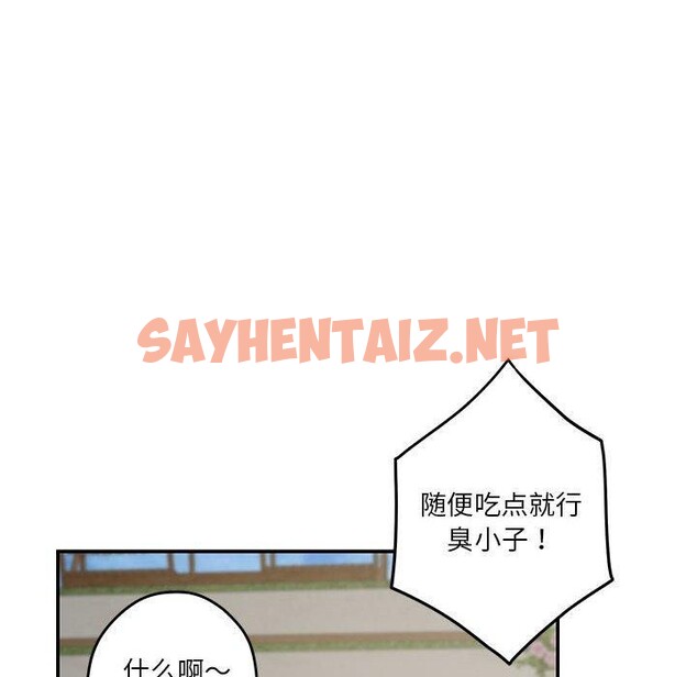 查看漫画極樂之神 - 第17話 - sayhentaiz.net中的2675884图片