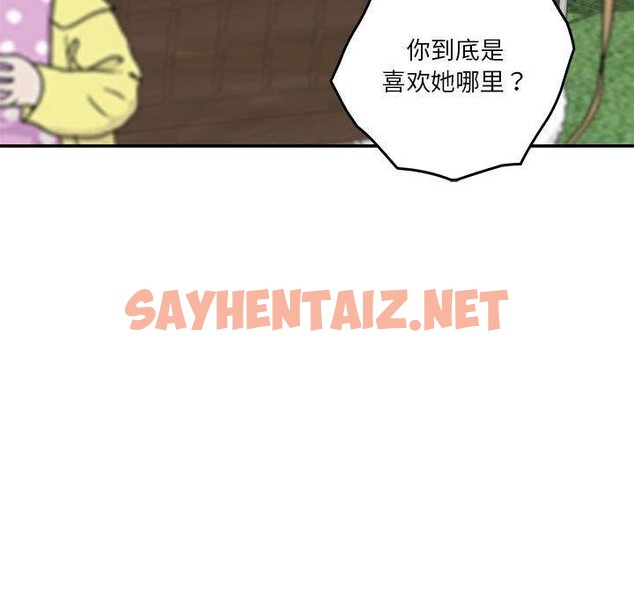 查看漫画極樂之神 - 第17話 - sayhentaiz.net中的2675942图片