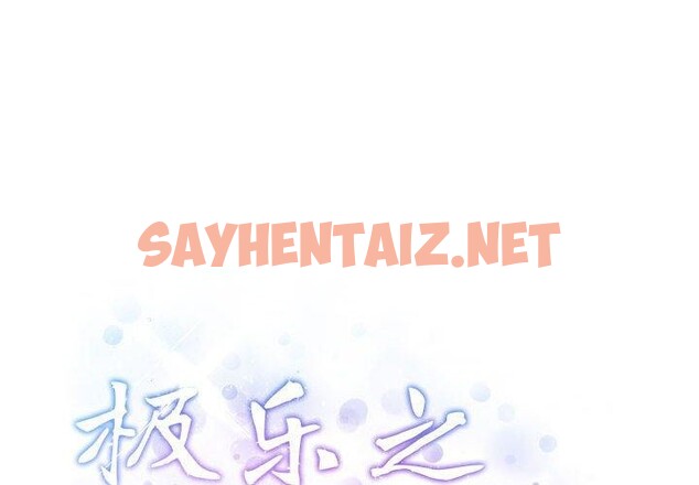 查看漫画極樂之神 - 第18話 - sayhentaiz.net中的2703264图片