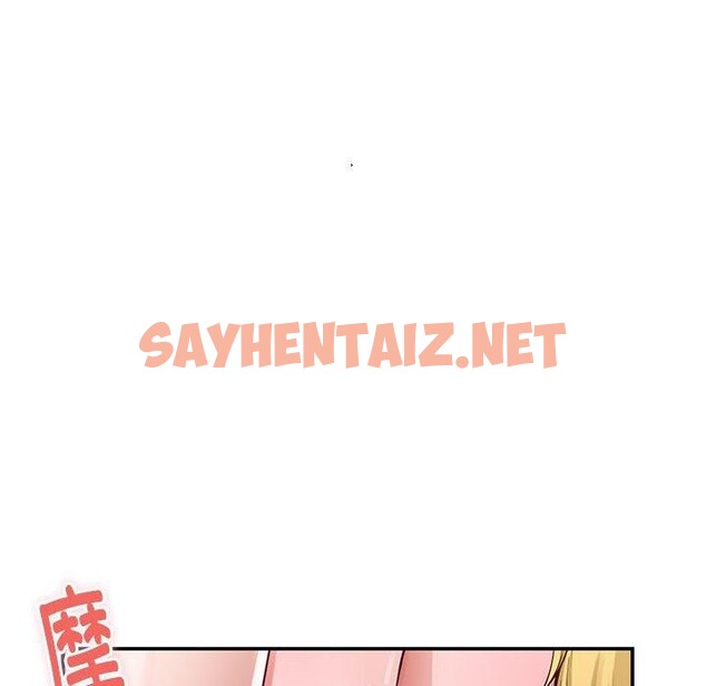 查看漫画極樂之神 - 第18話 - sayhentaiz.net中的2703353图片