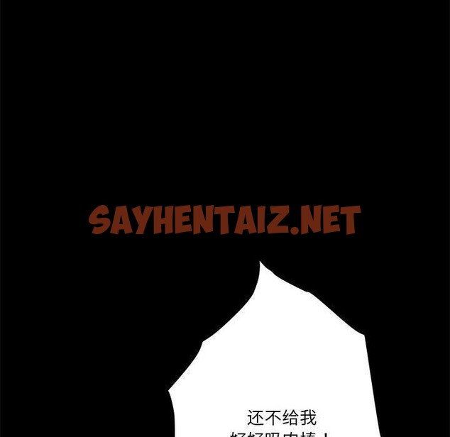 查看漫画極樂之神 - 第19話 - sayhentaiz.net中的2734614图片