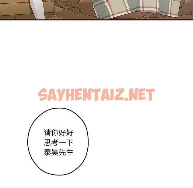 查看漫画極樂之神 - 第2話 - sayhentaiz.net中的1982020图片