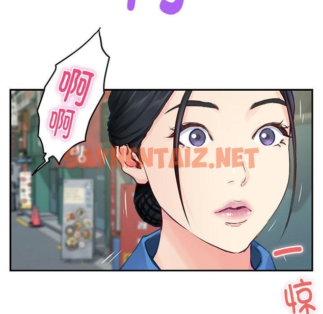 查看漫画極樂之神 - 第2話 - sayhentaiz.net中的1982082图片