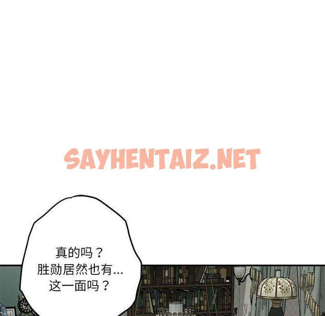 查看漫画極樂之神 - 第20話 - sayhentaiz.net中的2758447图片