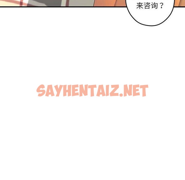 查看漫画極樂之神 - 第20話 - sayhentaiz.net中的2758479图片