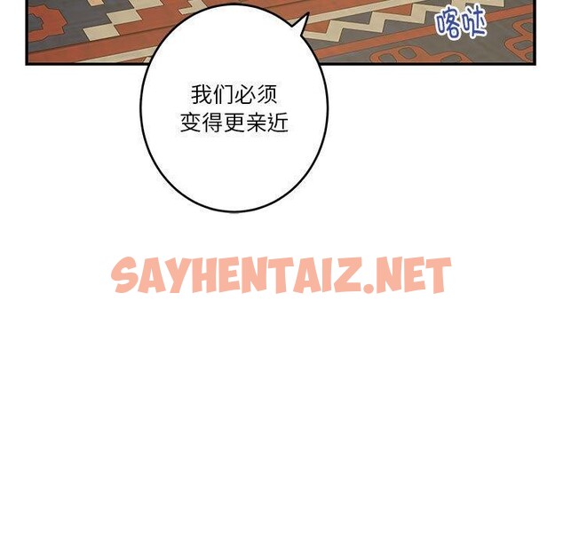 查看漫画極樂之神 - 第20話 - sayhentaiz.net中的2758583图片