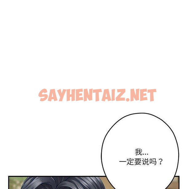 查看漫画極樂之神 - 第21話 - sayhentaiz.net中的2782878图片