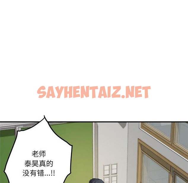 查看漫画極樂之神 - 第21話 - sayhentaiz.net中的2782921图片