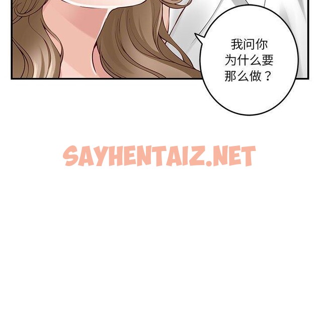 查看漫画極樂之神 - 第21話 - sayhentaiz.net中的2782966图片