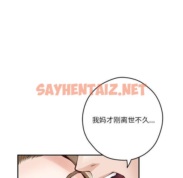 查看漫画極樂之神 - 第21話 - sayhentaiz.net中的2782974图片