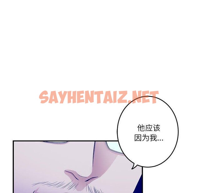 查看漫画極樂之神 - 第21話 - sayhentaiz.net中的2783026图片