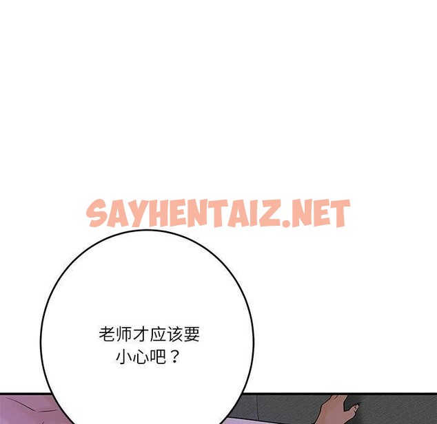 查看漫画極樂之神 - 第21話 - sayhentaiz.net中的2783039图片