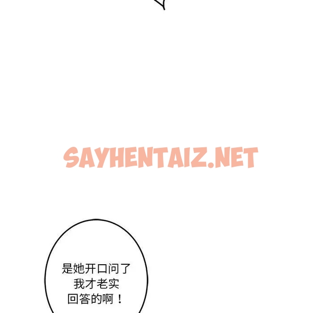 查看漫画極樂之神 - 第3話 - sayhentaiz.net中的1982166图片