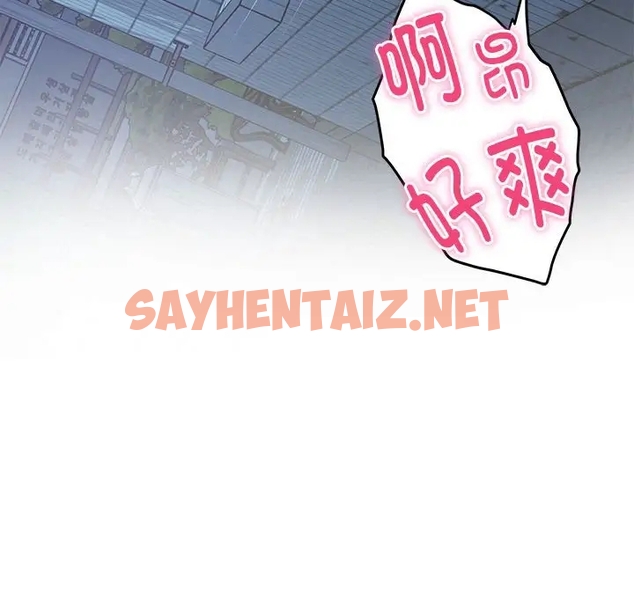 查看漫画極樂之神 - 第3話 - sayhentaiz.net中的1982344图片