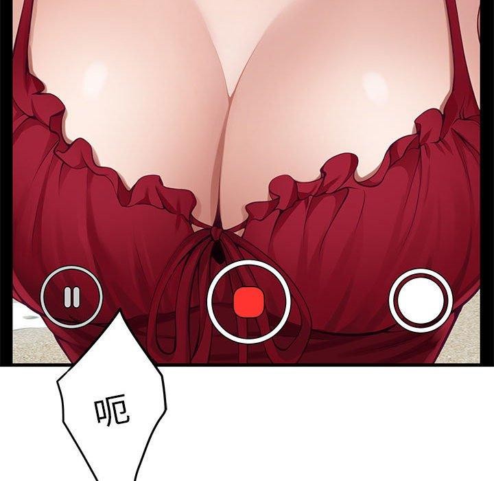 查看漫画極樂之神 - 第31話 - sayhentaiz.net中的3050270图片