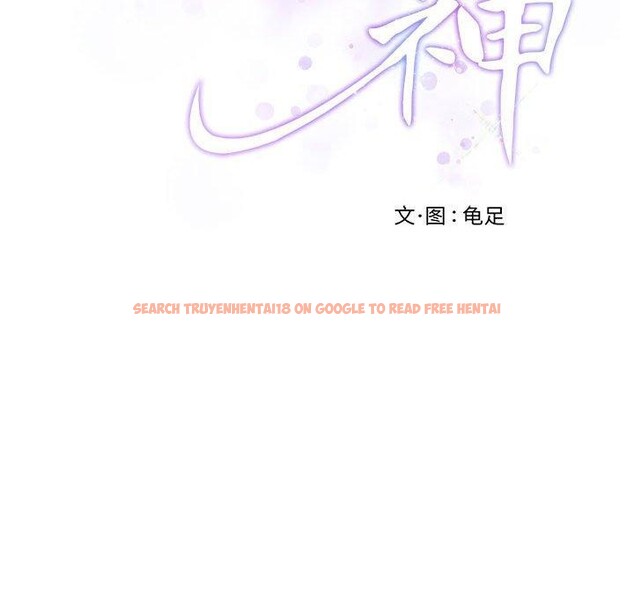 查看漫画極樂之神 - 第31話 - sayhentaiz.net中的3050285图片