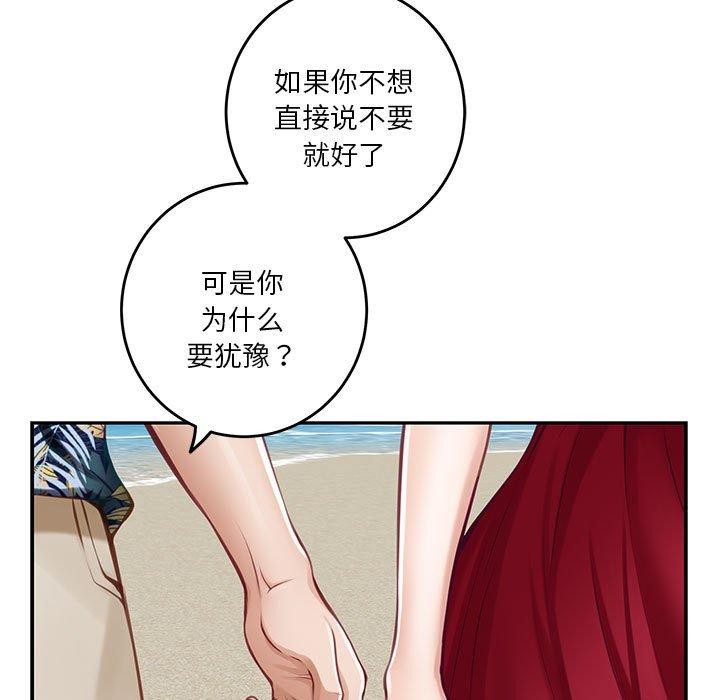 查看漫画極樂之神 - 第31話 - sayhentaiz.net中的3050299图片