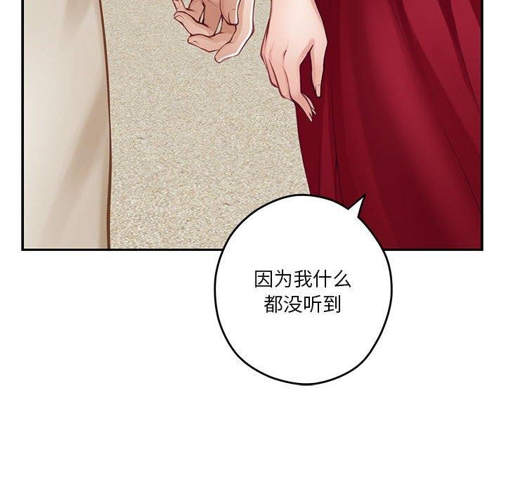 查看漫画極樂之神 - 第31話 - sayhentaiz.net中的3050300图片