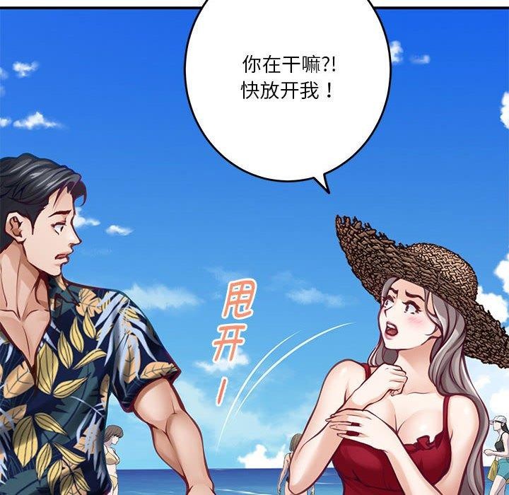 查看漫画極樂之神 - 第31話 - sayhentaiz.net中的3050306图片